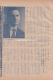 King Crimson 1982/02 Japanese music press cutting clipping - article