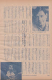 King Crimson 1982/02 Japanese music press cutting clipping - article