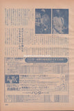 King Crimson 1982/02 Japanese music press cutting clipping - article