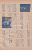 King Crimson 1982/02 Japanese music press cutting clipping - article