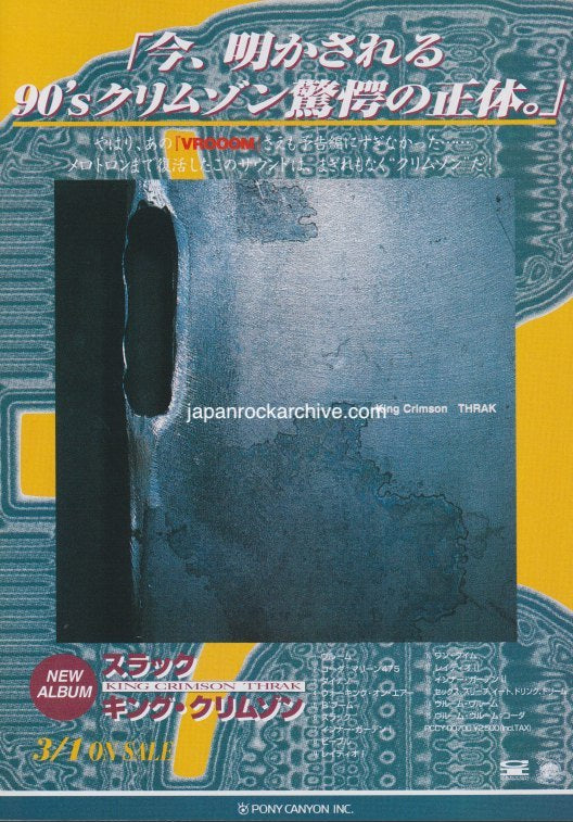 King Crimson 1995/04 Thrak Japan album promo ad