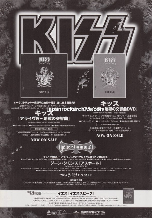 Kiss 2004/06 Kiss Symphony Alive IV Japan cd & dvd promo ad