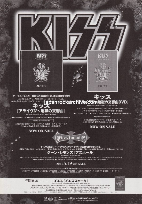 Kiss 2004/06 Kiss Symphony Alive IV Japan cd & dvd promo ad