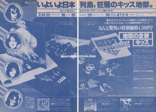 Kiss April 1977 two-page blue duotone Japanese promo ad for The Originals and Japan tour
