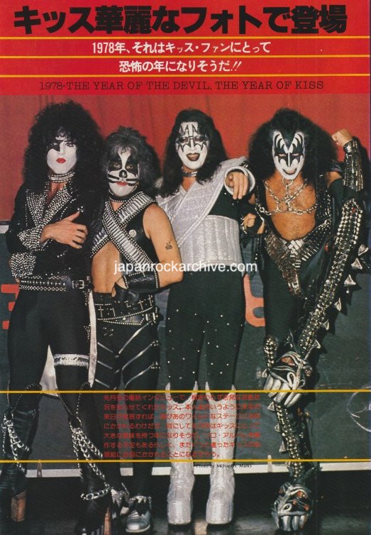 Kiss 1977/12 Japanese music press cutting clipping - photo feature