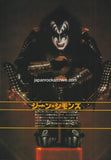 Kiss 1977/12 Japanese music press cutting clipping - photo feature