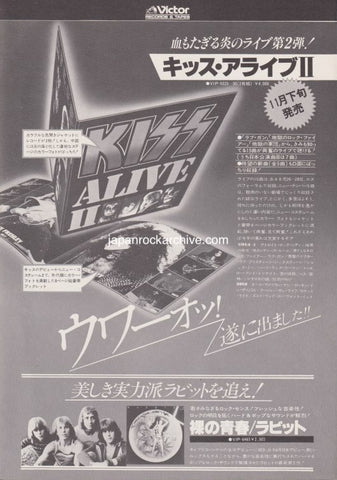 Kiss 1978/01 Alive II Japan album promo ad