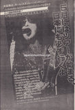 KIss 1979/03 Japanese music press cutting clipping - article - paul stanley