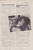 KIss 1979/03 Japanese music press cutting clipping - article - paul stanley