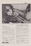 KIss 1979/03 Japanese music press cutting clipping - article - paul stanley
