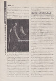 KIss 1979/03 Japanese music press cutting clipping - article - paul stanley