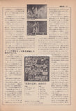 Kiss 1980/07 Japanese music press cutting clipping - article