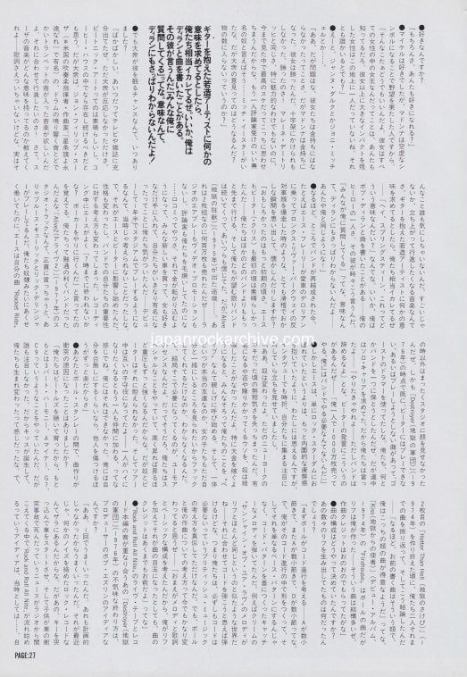 Kiss 1997/02 Japanese music press cutting clipping - article