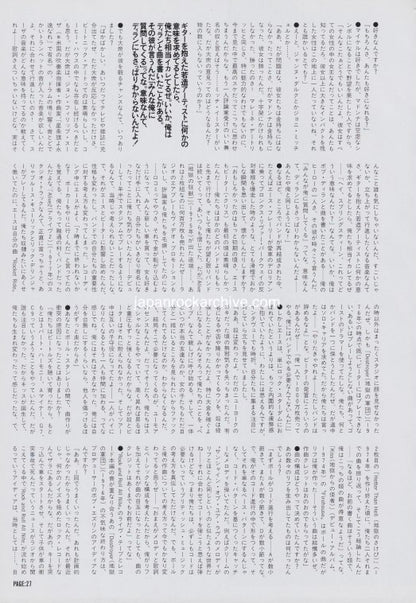 Kiss 1997/02 Japanese music press cutting clipping - article