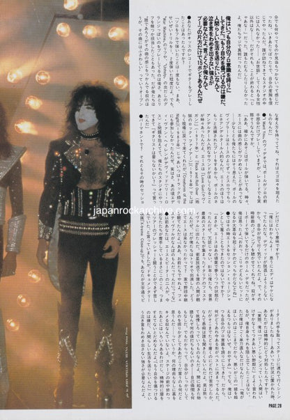 Kiss 1997/02 Japanese music press cutting clipping - article