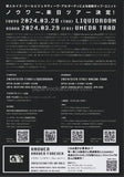 Knower 2024 Japan tour concert gig flyer handbill