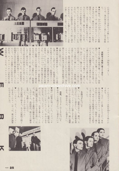 Kraftwerk 1981/09 Japanese music press cutting clipping - article