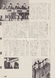 Kraftwerk 1981/09 Japanese music press cutting clipping - article