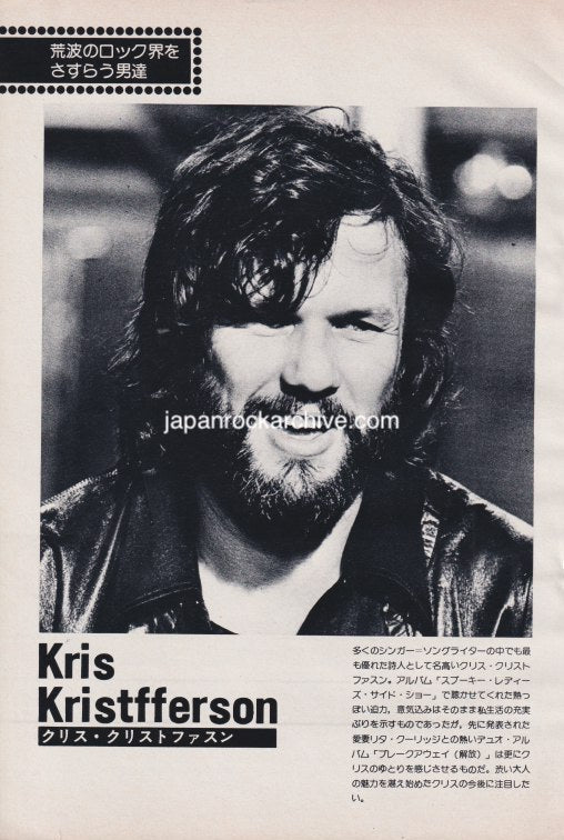 Kris Kristofferson 1975/04 Japanese music press cutting clipping - photo pinup