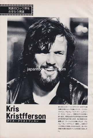 Kris Kristofferson 1975/04 Japanese music press cutting clipping - photo pinup