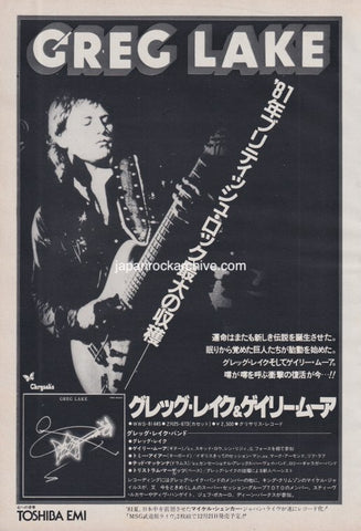 Greg Lake 1981/12 S/T Japan album promo ad