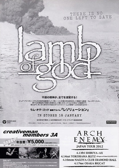 Lamb Of God 2012 Japan tour concert gig flyer handbill