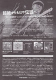 Jeff Lang 2012 Japan tour concert gig flyer handbill