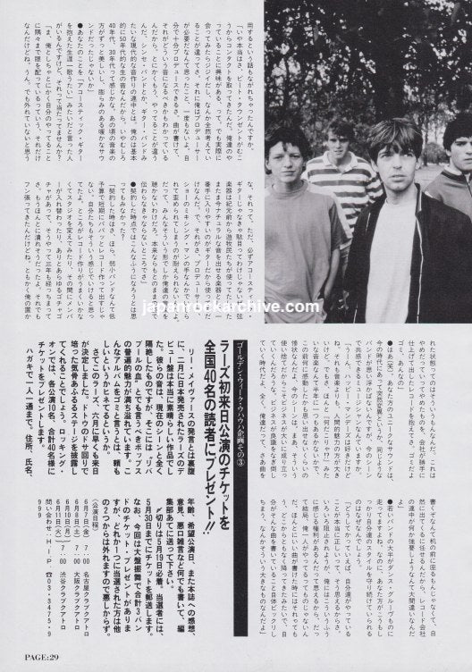 The La's 1991/06 Japanese music press clipping - magazine article page 2