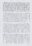 Last Days Of April 2004/12 Japanese music press cutting clipping - article