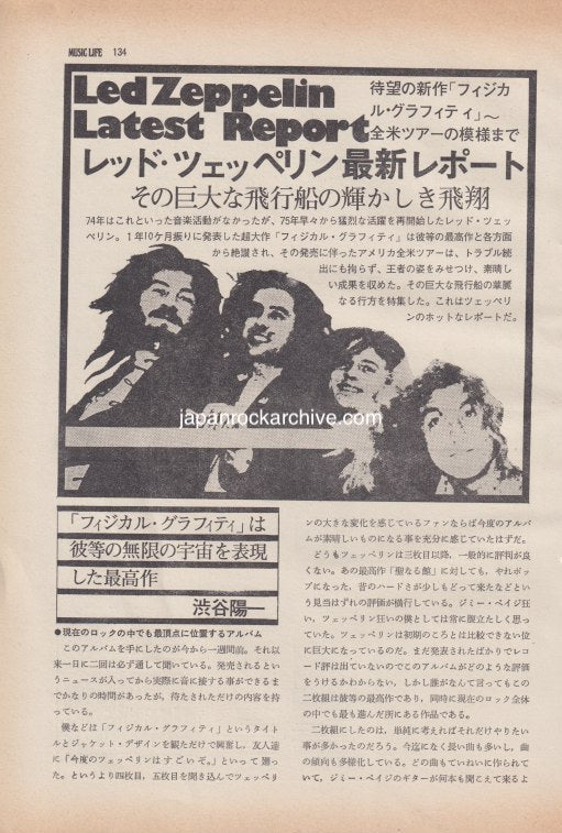 Led Zeppelin 1975/04 Japanese music press cutting clipping - article