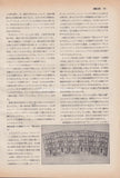 Led Zeppelin 1975/04 Japanese music press cutting clipping - article