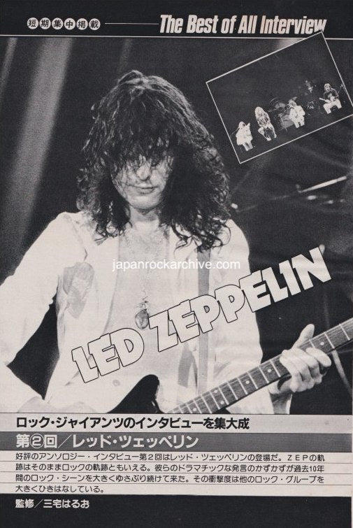 Led Zeppelin 1981/08 Japanese music press cutting clipping - article