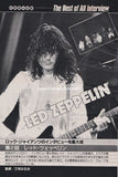 Led Zeppelin 1981/08 Japanese music press cutting clipping - article