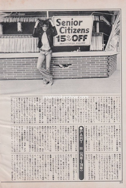 Led Zeppelin 1981/08 Japanese music press cutting clipping - article