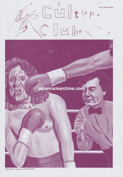 Led Zeppelin 1998/06 Japanese music press cutting clipping - art pinup - Jimmy Page Robert Plant