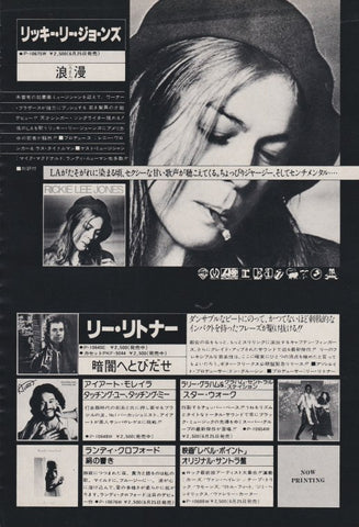 Rickie Lee Jones 1979/07 S/T Japan debut album promo ad