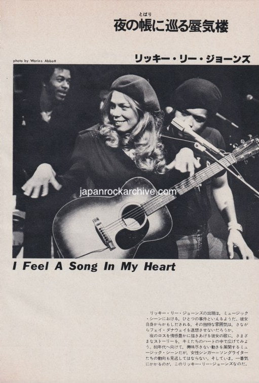 Rickie Lee Jones 1979/07 Japanese music press cutting clipping - photo pinup / mini poster