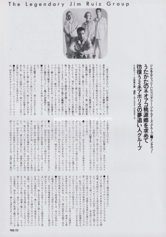 The Legendary Jim Ruiz Group 1996/11 Japanese music press cutting clipping - article