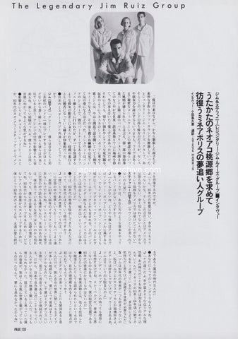 The Legendary Jim Ruiz Group 1996/11 Japanese music press cutting clipping - article