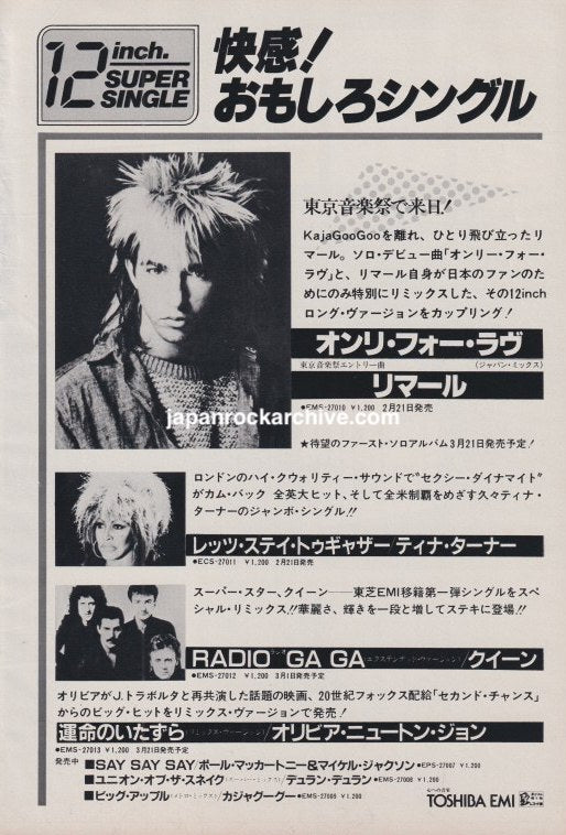Limahl Only For Love March 1984 Japanese magazine single promo ad with Tina Turner and Queen