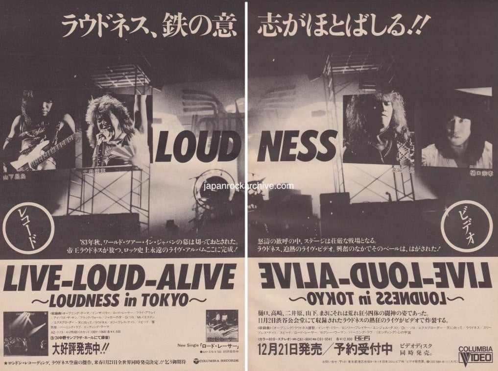 Loudness 1984/01 Live-Loud-Alive Japan album promo ad