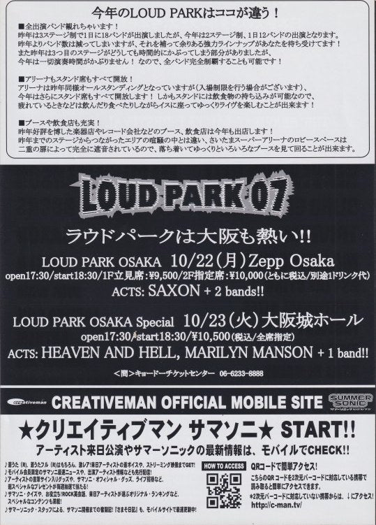 Loud Park 2007 Japan festival flyer handbill - tour / concert / gig