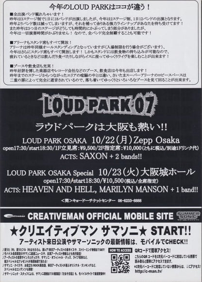 Loud Park 2007 Japan festival flyer handbill - tour / concert / gig