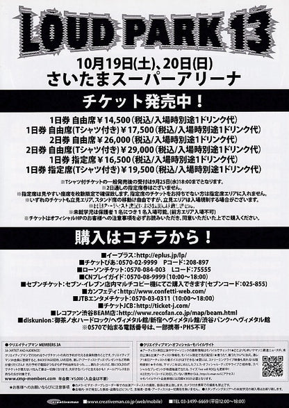 Loud Park Festival 2013 Japan flyer handbill