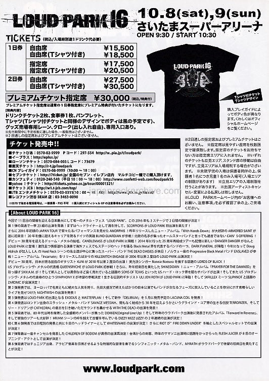 Loud Park Festival 2016 Japan flyer handbill