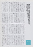 Mary Lou Lord 1998/04 Japanese music press cutting clipping - article