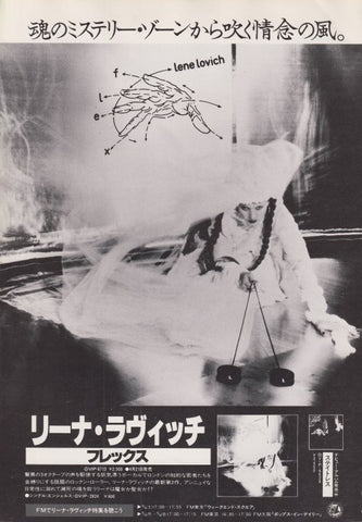 Lene Lovich 1980/06 Flex Japan album promo ad