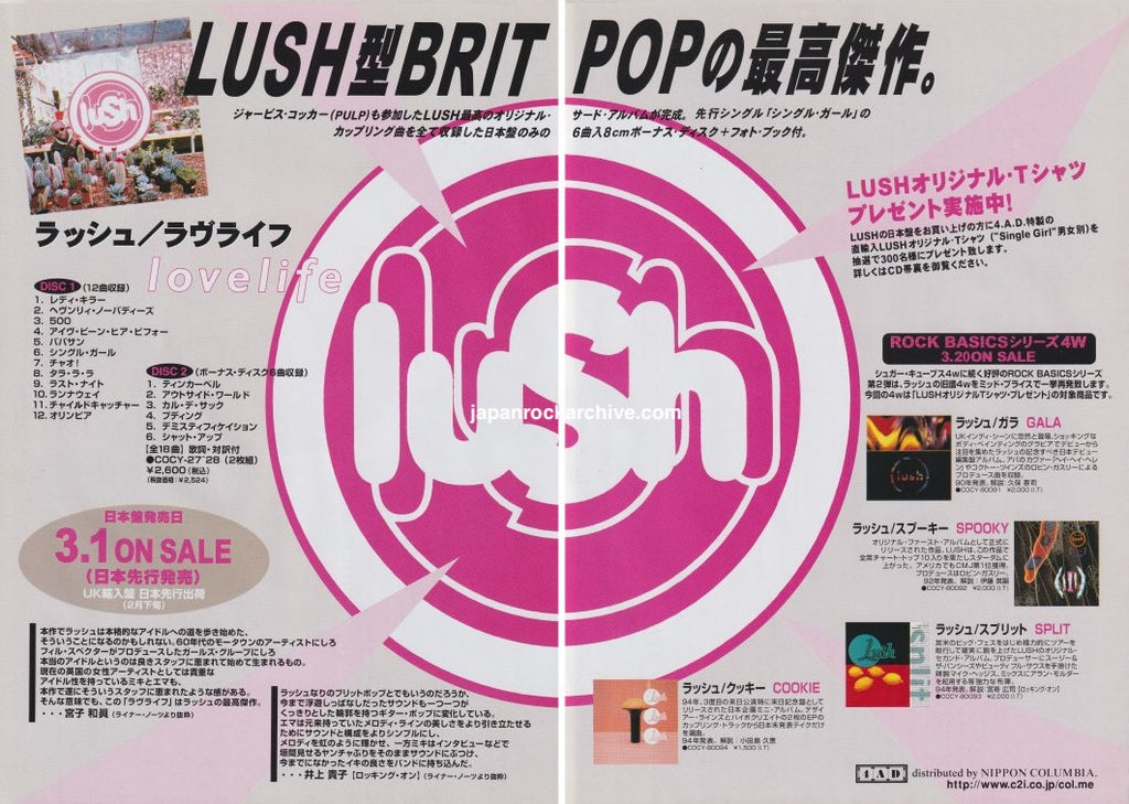 Lush 1996/11 Lovelife Japan album promo ad