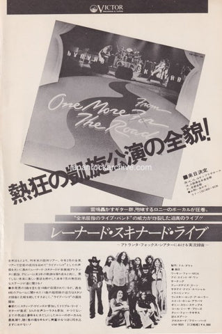 Lynyrd Skynyrd 1976/12 One For The Road Japan album / tour promo ad