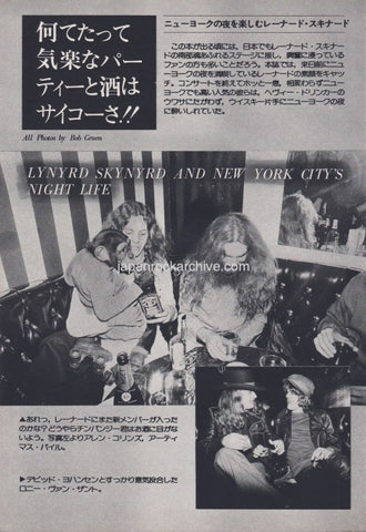 Lynyrd Skynyrd 1977/02 Japanese music press cutting clipping - photo pinup - new york night life